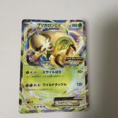 ブリガロンEX PROMO XYシリーズプロモーションカード PROMO 02…