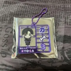 超特急　REAL? ランダムプラスチックモデル風キーホルダー　リョウガ