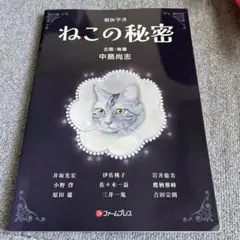 ファームプレス 動物看護コアテキスト - メルカリ
