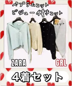 エコ配¥1000！ZARA GRL ペプラム ニット カーディガン ビジュー