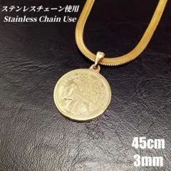 ステンレスチェーン使用　コインネックレス ヘリンボーンチェーン　ゴールド　q01