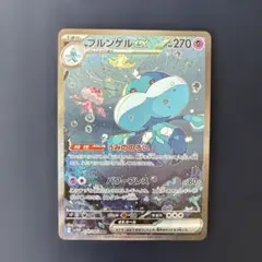 2026年最新】ブルンゲルex SARの人気アイテム - メルカリ