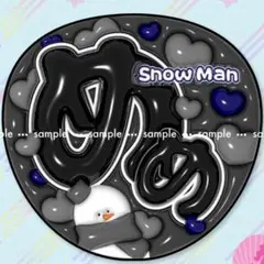 SnowMan 目黒蓮 めめ ぷっくり 文字 ファンサ うちわ 応援