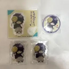 妖怪学校の先生はじめました グッズ まとめ売り 11点 妖はじ 11月一般発売「 妖怪学校の先生はじめました グッズ まとめ売り 11点