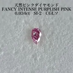 2026年最新】アーガイル鉱山の人気アイテム - メルカリ
