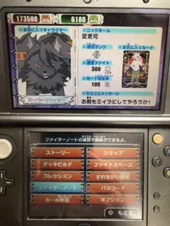 バディファイト 目指せバディチャンピオン