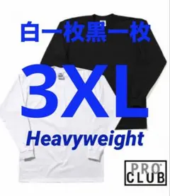 PROCLUB プロクラブ tシャツ　3XL 白一枚　黒一枚　二枚組　新品　長袖 プロクラブ 新品未使用 ロンT 長袖 2XL 白一枚黒一枚 二枚組