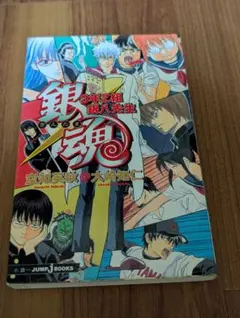 銀魂 3年Z組銀八先生