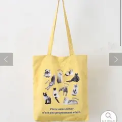ディスコート モノクロームペットトートバッグ