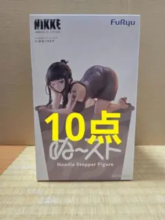 勝利の女神：NIKKEぬーどるストッパーフィギュアーD：キラーワイフー 10点