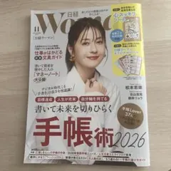 WOMAN 2026年11月号