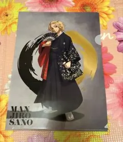 佐野万次郎 A4クリアファイル 「東京リベンジャーズ×日本赤十字社」