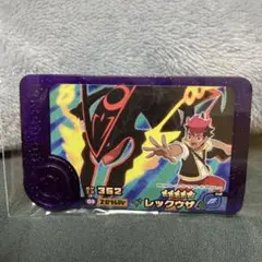 ポケモンフレンダ　レックウザ