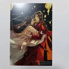 2026年最新】天官賜福イラストカードの人気アイテム - メルカリ