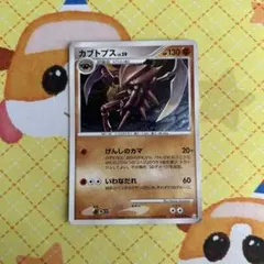 【0時まで値下げ中】カブトプス δ ★ 拡張パック ホロンの幻影 021/052 カブトプス δ ☆ 拡張パック ホロンの幻影 021/052 - メルカリ