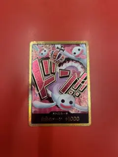 ワンピースカード　ドン!!カード　ペローナスーパーパラレル