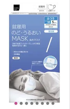 matsukiyo 就寝用 のど・うるおいマスク M （4枚入）のサムネイル