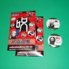【新品】呪術廻戦 コレクション缶バッジ プチ【呪】「狗巻棘」2個セット