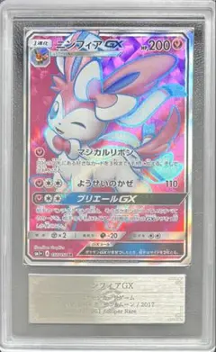 ARS AU 真贋鑑定】ゲンガーEX SR 090/088 - メルカリ