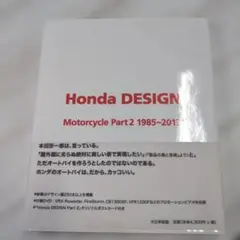 Honda DESIGN Motorcycle Part2 1985- a