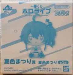 一番くじ ホロライブ ちょこのっこ 2026ver 夏色まつり