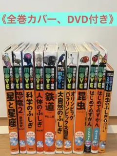 講談社の動く図鑑MOV9冊＋学習漫画 1冊 10冊セット 全巻DVDあり‼️