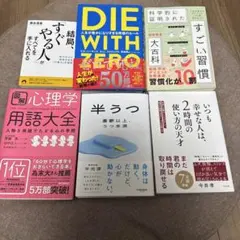 本20冊 自己啓発等 - メルカリ