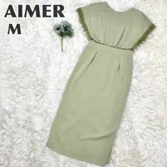 Aimer ケミカルレースブレード袖　ラインドレス グリーン　Mのサムネイル