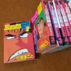 2026年最新】1 2の三四郎 2の人気アイテム - メルカリ