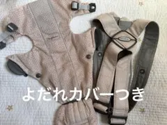 ベビービョルンミニ　抱っこ紐 ピンクベージュ メッシュ