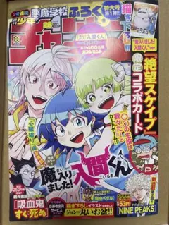 週刊少年チャンピオン　2024年　9　2月15日号 週刊少年チャンピオン 雑誌 2024年2月15日 9号 - メルカリ