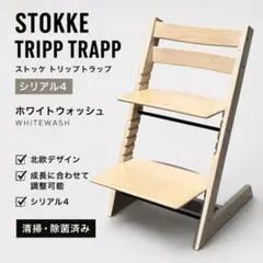 2026年最新】トリップトラップ ホワイトウォッシュの人気アイテム
