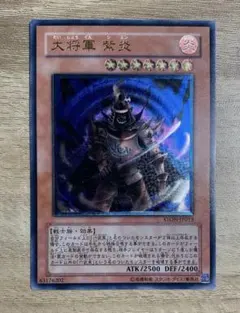 2026年最新】大将軍 紫炎の人気アイテム - メルカリ