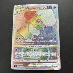 エルフーンV STAR 119/100HR