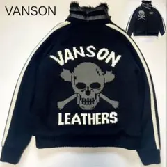 VANSON バンソン ニット ボア カウチン スカル ブラック L 希少】VANSON バンソン ニット ボア カウチン スカル ブラック L