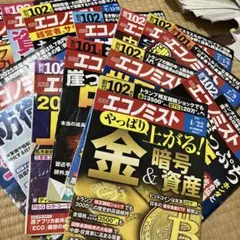 日経ビジネス バックナンバー 3冊セット - メルカリ
