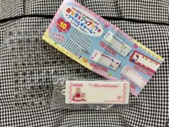 おなまえアップリケ風アクリルチャーム　マロンクリーム　サンリオ　ガチャ