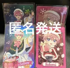 すとぷり さとみくん カードセット