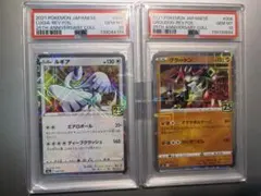 グラードン カイオーガ 25th スクエアミラー リバホロ PSA10 連番 ③ 高騰中】グラードン カイオーガ25th スクエアミラー リバホロ PSA10