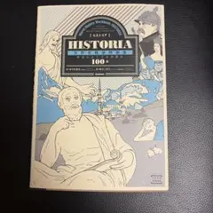2026年最新】れきし探訪 世界史編の人気アイテム - メルカリ
