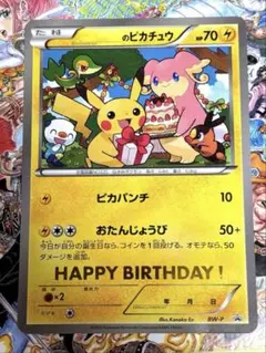 ポケモンカード ピカチュウ おひっこし ポケモンセンターナゴヤ