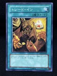 遊戯王 トレードイン SD13-JP018 初版