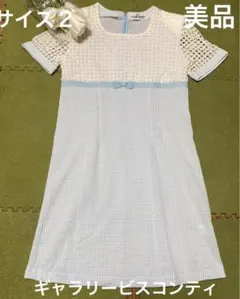 【７日限定値下げ】☆美品！ビスコンティ！素敵なリボン☆ワンピース