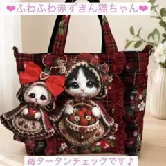 ダーツ入チューリップバック☆コヤンイサムチョン☆ぷっくり赤ずきん猫