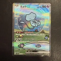 【美品】ミュウex SAR SV4a シャイニートレジャーex 347/190
