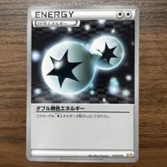 BKR】ダブル無色エネルギー 018/018 レシラムEX - メルカリ
