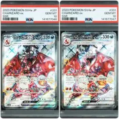 【PSA10連番】リザードンex SSR 2連番セット