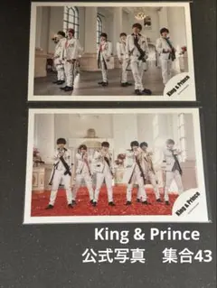 43 集合　King & Prince キンプリ　公式写真