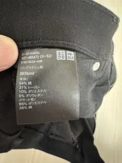 UNIQLO 黒スキニー　76cm