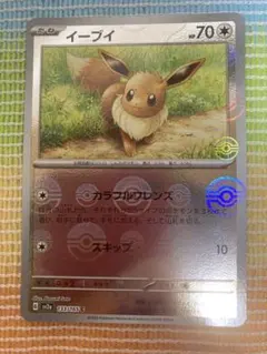 【PSA10】イーブイ SM1+ サン&ムーン 041/051 イーブイ ミラーSM1+ サン&ムーン 041/051 - メルカリ